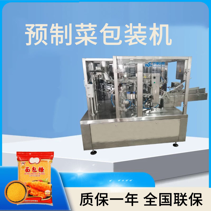 復合調味料包裝機